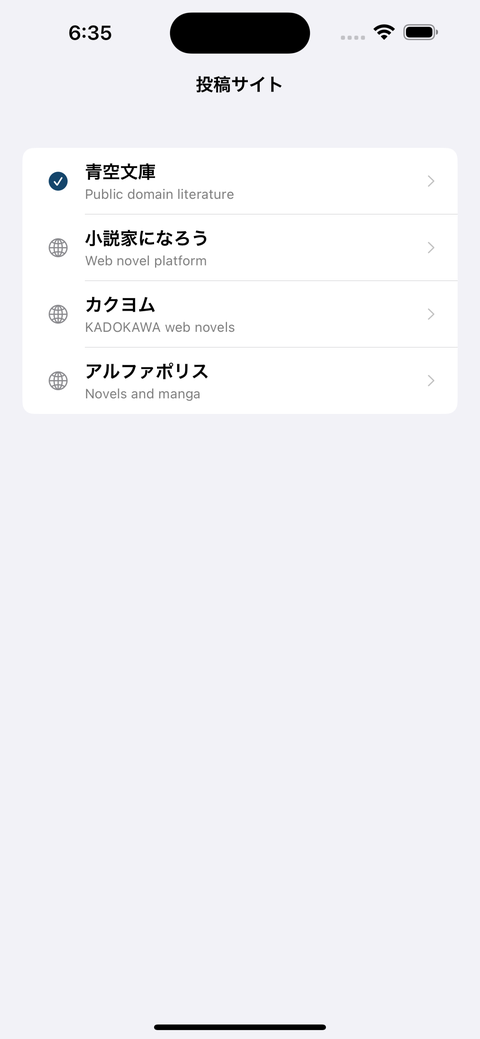 YOMU supported sites screen
