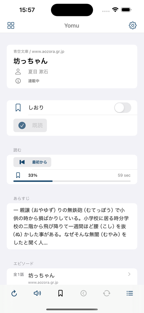 YOMU work detail screen