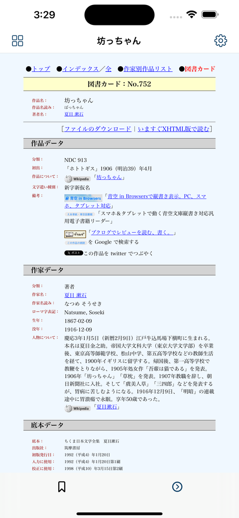 YOMU work detail screen