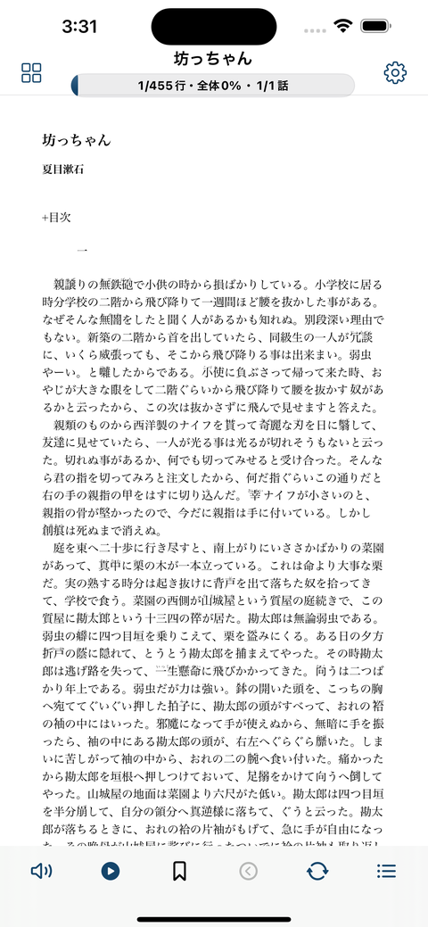 YOMU episode read aloud screen