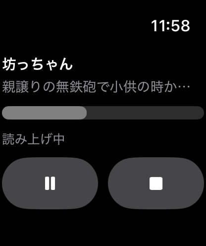 YOMU Apple Watch reading screen